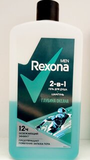 Гель для душа и шампунь Rexona, 2 в 1 Глубина океана, для мужчин, 750 мл - фото 9 от пользователя