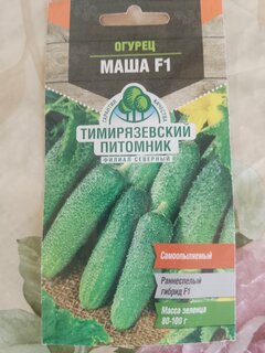 Семена Огурец, Маша F1, Голландия, ранний, цветная упаковка, Тимирязевский питомник - фото 3 от пользователя