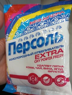 Отбеливатель Персоль, Extra, 200 г, порошок, кислородный, ЧС-09 - фото 8 от пользователя