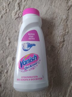 Пятновыводитель-отбеливатель Vanish, OxiAction, 450 мл, для стирки белого белья, кислородный, 8078299 - фото 1 от пользователя