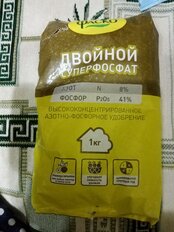 Удобрение Суперфосфат двойной, минеральное, гранулы, 1 кг, Фаско в Тамбове:цены, фото, отзывы - купить в интернет-магазине Порядок.ру