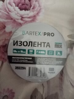 Изолента ПВХ, 19 мм, 150 мкм, черная, 20 м, эластичная, Bartex, Pro - фото 7 от пользователя