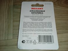 Батарейка Rexant, ААА (LR03, 24A), щелочная, 1.5 В, блистер, 2 шт, 30-1052 - фото 4 от пользователя