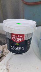 Побелка садовая для деревьев краска, 1.5 кг, Русские узоры - фото 6 от пользователя