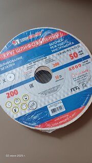 Круг шлифовально-точильный LugaAbrasiv, 25A, диаметр 200х20 мм, посадочный диаметр 32 мм, зернистость 60, белый, K,L 50 м/с V - фото 1 от пользователя