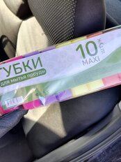 Губка для посуды, 10 шт, Макси, поролон, абразивная фибра, 9.3х6.5х3 см, 17116, разноцветная - фото 7 от пользователя