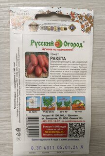 Семена Томат, Ракета, 0.3 г, цветная упаковка, Русский огород - фото 6 от пользователя