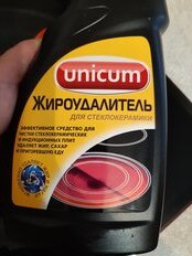 Чистящее средство для стеклокерамических плит, Unicum, Жироудалитель, спрей, 500 мл - фото 7 от пользователя