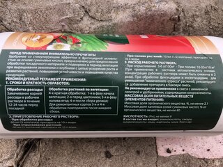 Удобрение для клубники и земляники, органическое, жидкость, 1 л, Флексом - фото 2 от пользователя