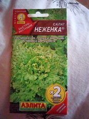 Семена Салат листовой, Неженка, 1 г, цветная упаковка, Аэлита - фото 5 от пользователя