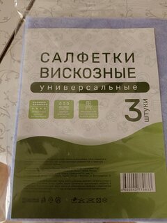 Салфетка бытовая для уборки, вискоза, 30х38 см, 3 шт, в ассортименте, Марья Искусница, 32002 - фото 3 от пользователя