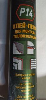 Пена-клей KUDO, всесезонная, однокомпонентная, 1 л, P14, профессиональная, DPP10UAPS, DoneWell - фото 3 от пользователя