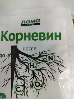 Удобрение Корневин, для стимуляции роста корней, 10 г, Лама Торф - фото 5 от пользователя