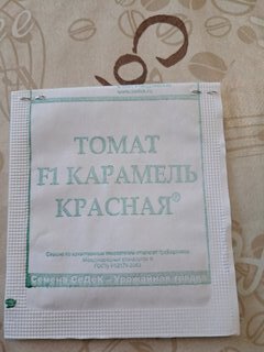 Семена Томат, Карамель красная F1, 0.1 г, белая упаковка, Седек - фото 5 от пользователя