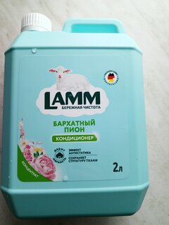 Кондиционер для белья Lamm, 2 л, Бархатный пион, концентрат - фото 2 от пользователя