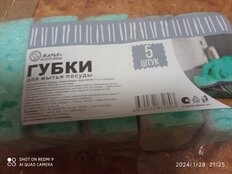 Губка для посуды 5 шт, поролон, абразивная фибра, 9.8х6.7х3.5 см, Марья Искусница, 17199, тиффани - фото 7 от пользователя