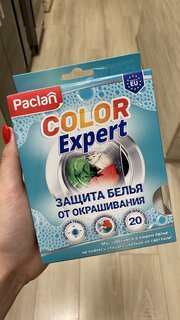 Салфетки Paclan, Color Expert, 20 шт, Защита белья от окрашивания - фото 2 от пользователя