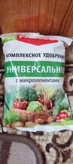 Удобрение универсальное, комплексное, с микроэлементами, гранулы, 1 кг, Agros - фото 2 от пользователя