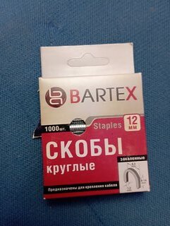 Скоба для мебельного степлера, 12 мм, 1000 шт, закаленная, тип 28, Bartex - фото 3 от пользователя