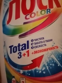 Гель для стирки Лоск, 1.3 л, для цветного белья, Color - фото 3 от пользователя