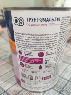 Грунт-эмаль Formula Q8, по ржавчине, алкидная, белая, 0.9 кг - фото 1 от пользователя