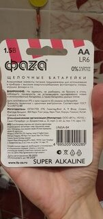 Батарейка ФАZА, АА (LR6, 15A), Super Alkaline, щелочная, 1.5 В, блистер, 4 шт, 5000285 - фото 6 от пользователя