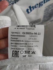 Одеяло евро, 200х220 см, Лен 50%+50% полиэстер, 250 г/м2, всесезонное, чехол перкаль, кант, IVVA - фото 5 от пользователя