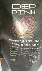 Соль для ванн Deep Pink, с эфирным маслом апельсина, 1 кг, розовая - фото 7 от пользователя