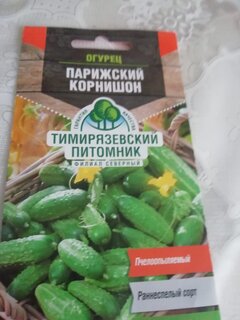 Семена Огурец, Парижский корнишон, 0.3 г, пчелоопыляемый, цветная упаковка, Тимирязевский питомник - фото 1 от пользователя