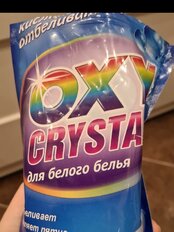 Отбеливатель Oxy cristal, 600 г, порошок, для белого, кислородный, СТ-17 - фото 2 от пользователя