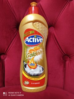 Средство для мытья посуды Active, Апельсин, 750 мл - фото 5 от пользователя