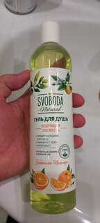 Гель для душа Svoboda Natural, Бодрящая свежесть Зеленый чай и апельсин, 430 мл - фото 1 от пользователя