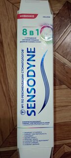 Зубная паста Sensodyne, Комплексный уход, 75 мл, 8в1 - фото 4 от пользователя