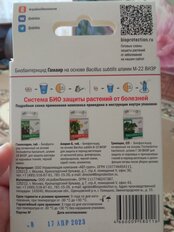 Фунгицид Гамаир, от бактериальных и грибковых заболеваний, таблетки, 20 шт - фото 7 от пользователя