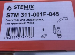 Смеситель для раковины, Stemix, с картриджем, STM 311-001F-045 - фото 2 от пользователя