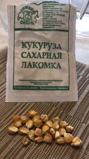 Семена Кукуруза, Лакомка сахарная, 5 г, сахарная, МФ, белая упаковка, Седек - фото 5 от пользователя