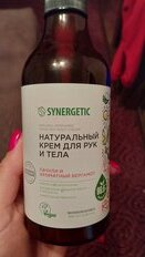 Крем для рук и тела, Synergetic, Пачули и ароматный бергамот, увлажнение, питание, 380 мл - фото 7 от пользователя