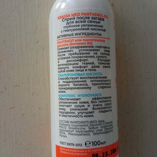 Спрей после загара, Krassa, Panthenol 9%, 100 мл, с гиалуроновой кислотой для всей семьи, КМП415 - фото 3 от пользователя