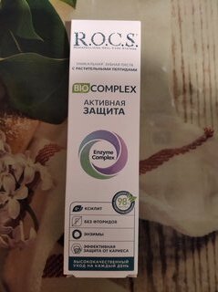 Зубная паста R.O.C.S., Активная защита, 94 г - фото 1 от пользователя