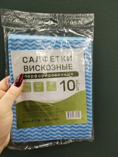 Салфетка бытовая для уборки, вискоза, 30х38 см, 10 шт, перфорированная, в ассортименте, Марья Искусница, 32013 - фото 6 от пользователя