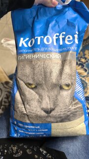 Наполнитель для лотка впитывающий, 4.8 л, 2.7 кг, гигиенический, Котоffей - фото 5 от пользователя