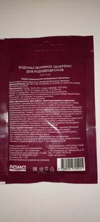 Удобрение Богатырь, для рододендронов, водорастворимое, гранулы, 20 г, Лама Торф - фото 6 от пользователя