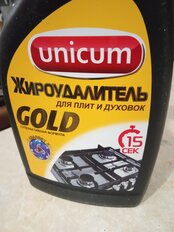 Чистящее средство для кухни, Unicum, Жироудалитель, спрей, 500 мл - фото 2 от пользователя