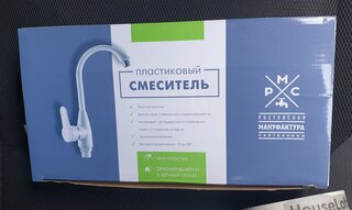 Смеситель для кухни, РМС, с картриджем, пластиковый корпус, белый, PL5-017F - фото 2 от пользователя