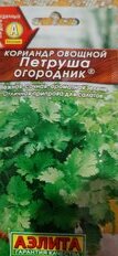 Семена Кинза, Петруша огородник, 3 г, овощные, цветная упаковка, Аэлита - фото 6 от пользователя