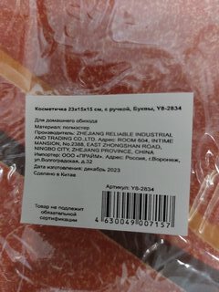 Косметичка 23х15х15 см, с ручкой, Буквы, Y8-2834, сундук, застежка молния - фото 4 от пользователя