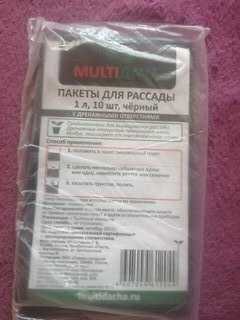 Пакеты для рассады 10 шт, 1 л, в ассортименте - фото 1 от пользователя