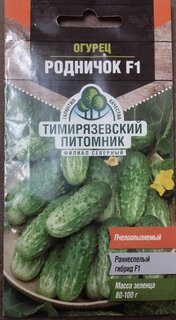 Семена Огурец, Родничок F1, 0.3 г, пчелоопыляемый, цветная упаковка, Тимирязевский питомник - фото 8 от пользователя