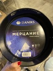 Форма для запекания углеродистая сталь, 24х24х6.8 см, антипригарное покрытие, круглая, разъемная, черная, Daniks, Мерцание Синий сапфир, K-803-blue sprkl - фото 2 от пользователя