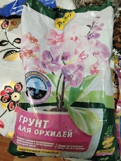 Грунт Цветочное Счастье, для орхидей, 2.5 л, Фаско - фото 9 от пользователя